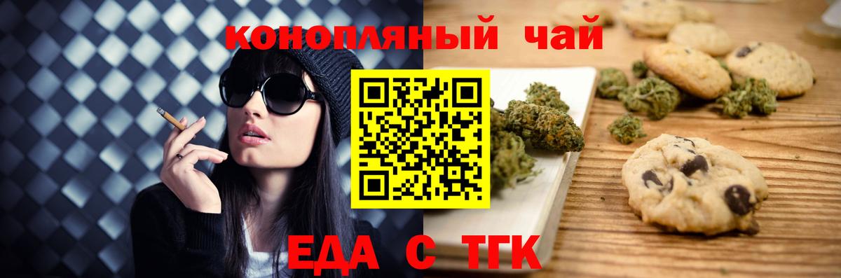 Canna-Cookies марихуана  Вход с VPN  Кубинка 
