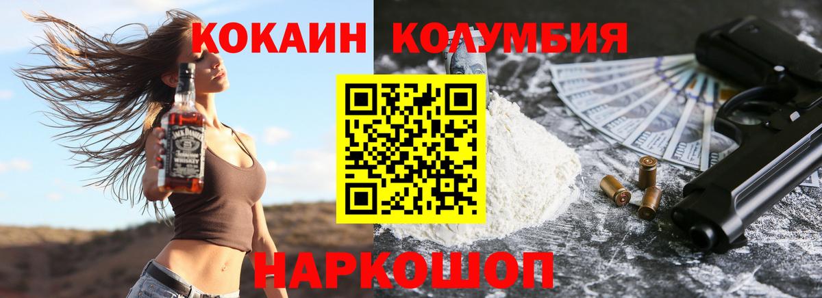 КОКАИН  Вход с VPN  Кубинка  КОКАИН FishScale  КОКАИН Перу 