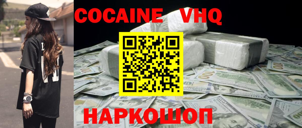 COCAIN 99% Кубинка