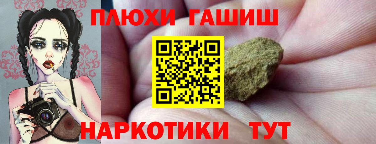 Гашиш хэш Кубинка