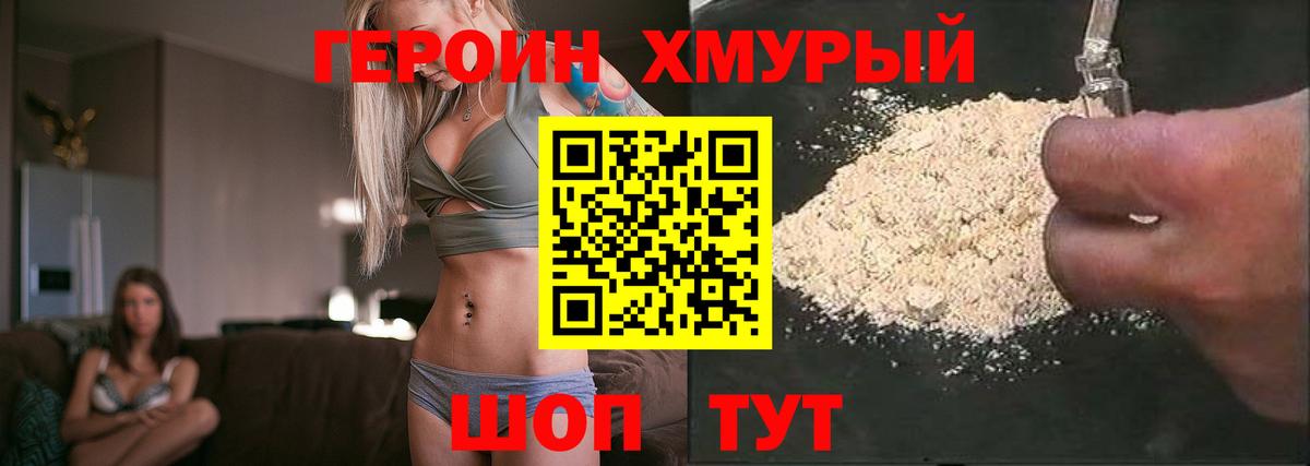 Кубинка  Героин  Вход с VPN  Героин герыч 