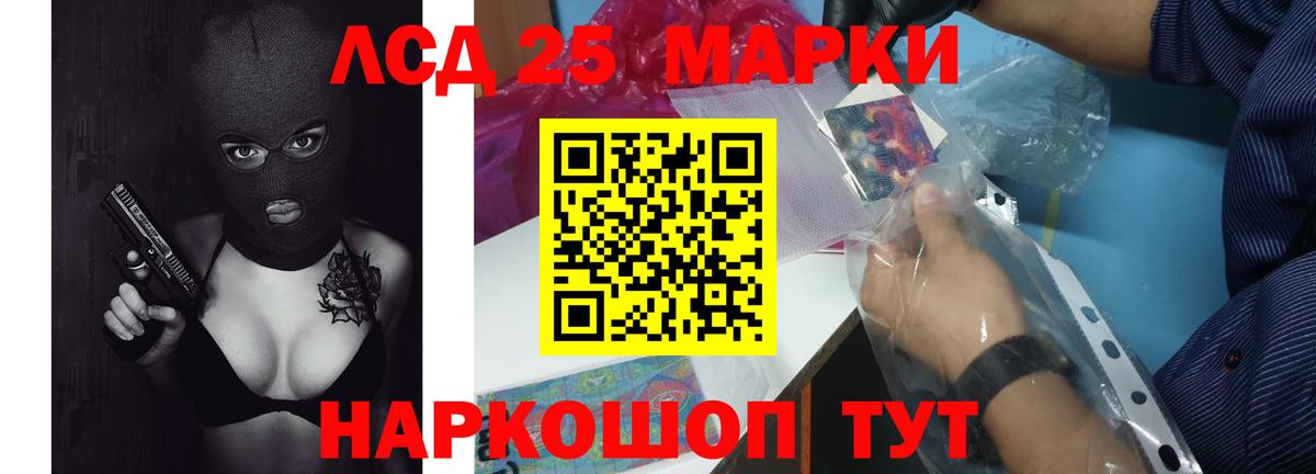 LSD-25 экстази ecstasy  Лсд 25 экстази  Кубинка  Вход с VPN 