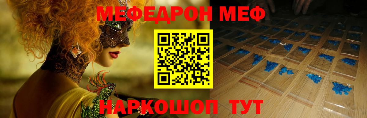 Мефедрон  Меф  Кубинка  МЕФ mephedrone  Меф мука  Вход с VPN 