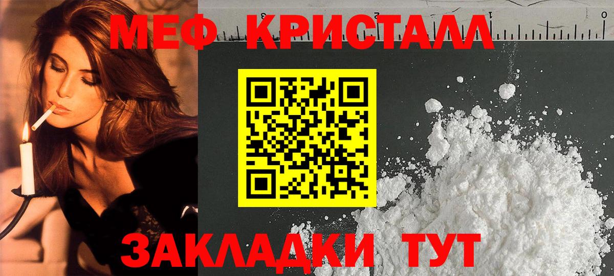 МЕФ Кубинка
