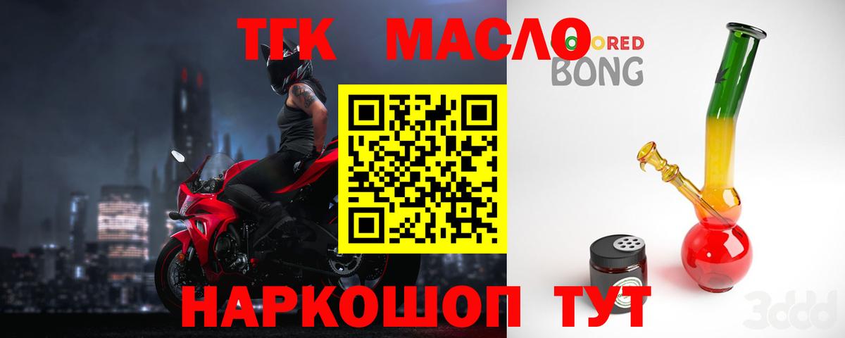 ТГК концентрат  цены   Дистиллят ТГК концентрат  Кубинка  Вход с VPN 